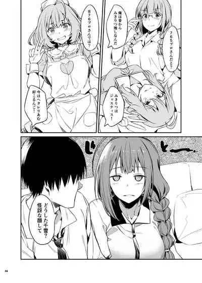 ShinyM@S Icha Love Ero Goudou SWEET COLORS