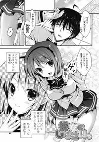 [Araiguma] Oman♡Milk