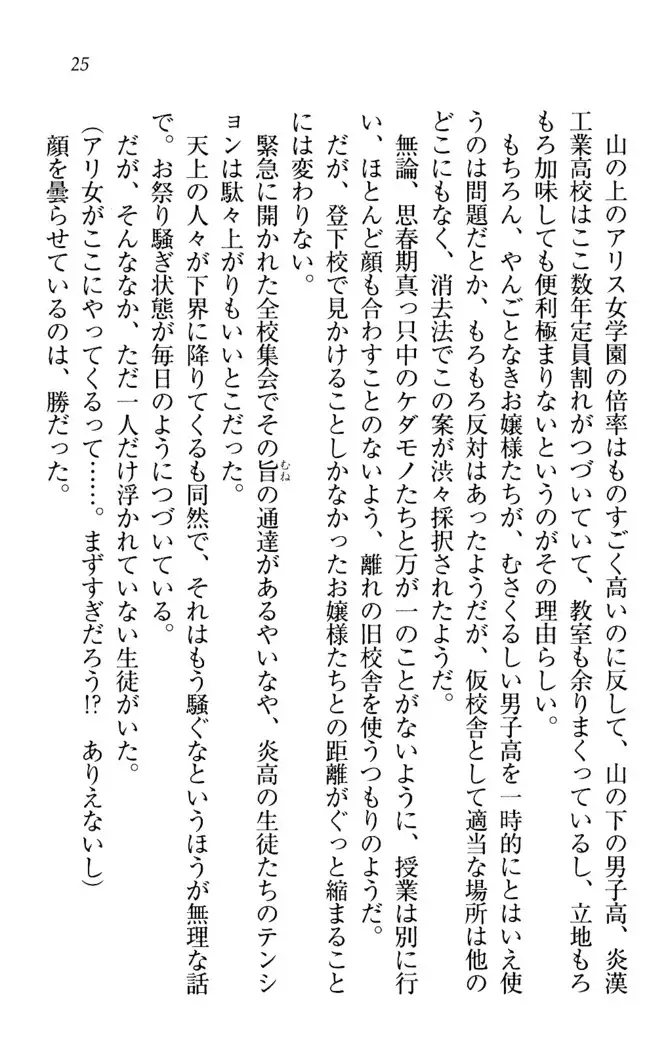 センセイは俺の嫁！？