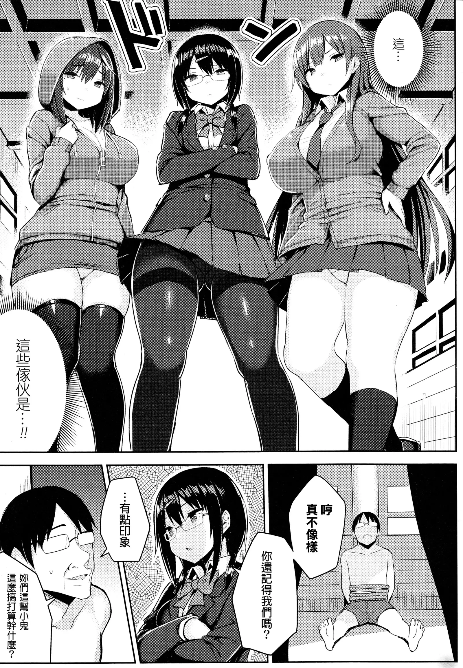 Hatsujou Switch ~ Otosareta Shoujo-tachi ~ + Melonbooks leaflet + Toranoana Leaflet