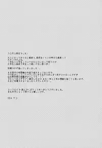 (C87) [MICROMACRO (Yamada Sakurako)] Have a bite (Haikyuu!!)