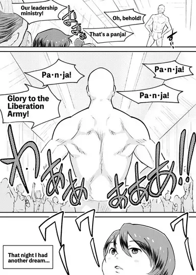 Tatakae! Lolicon Kaihougun | Fight! Lolicon Liberation Army