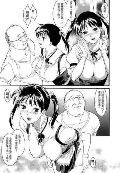 Hitozuma Ijiri - Those who tamper with a someone else's wife