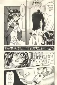 [Anthology] Pai;kuu 1999 March Vol. 18