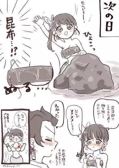 [Dining] uma(Kimetsu no Yaiba)