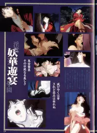 La Blue Girl Artbook