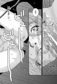 [Tenjiku Rounin] 肉の塔 Ch. 01-07