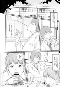 [Muronaga Chaashuu] Pai-Commu