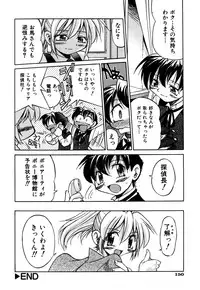 [Inoue Yoshihisa] Ground Ero