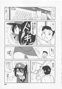 [Charlie Nishinaka] Shuppatsu Shinko