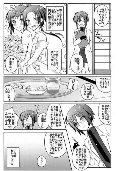 (C93) [molfo (jomo)] Ninkatsu Sengen! (Touken Ranbu)