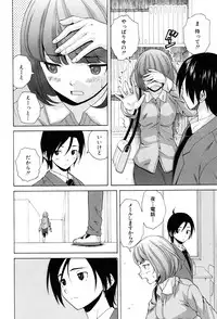 [Fuuga] Sensei wo Mitekudasai [Decensored]