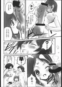 (CR31) [Command+Z (Aruma Jirou)] 000.5 (Azumanga Daioh)