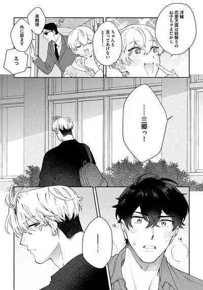 Love Your Love-Enemy