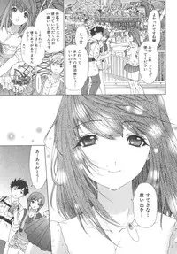 [Kahoru Yunagi] Kininaru Roommate Vol.2