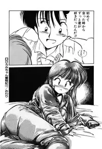 [MEE-kun] Hiromi-chan Funsen ki 2