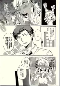 (C90) [Nekobox (Kobato Neneko)] Rendezvous Show!! (Gekkan Shoujo Nozaki-kun)