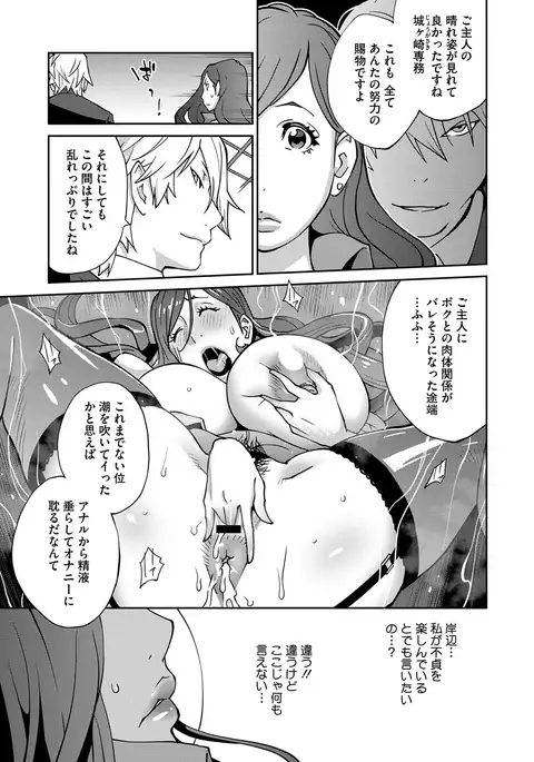 COMIC Megastore DEEP Vol. 4