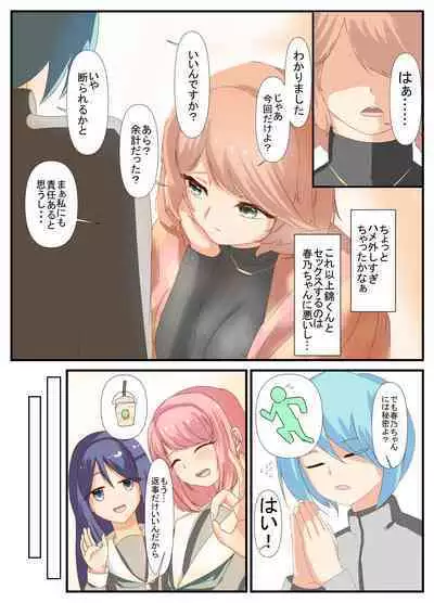 Sensei to Renai Soudan Suru Tsumori ga Itunomanika Sex Shitemashita 4