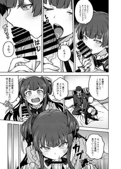 Mayuzumi Fuyuko Okarishimasu