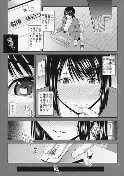 (C96) [Tenguren (Nario)] Boketsu o Horu 20