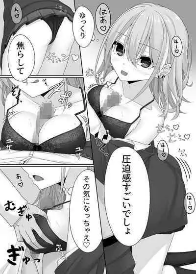 Sensei no koe de watashi o yonde…