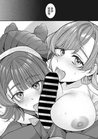 [幸せな朝食。] ママがいないとダメなんだから (コミックホットミルク濃いめ vol.45) 中文翻譯