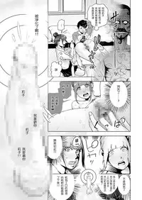 [Gesundheit] Shinsou Shinri Rendezvous (comic KURiBERON 2016-11 Vol. 49) [Chinese] [沒有漢化] [Digital]