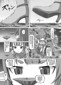 (COMITIA116) [Ochikonium (Terada Ochiko)] Fuyou Biseibutsu Kujogakari! [Chinese] [巫毒汉化组]