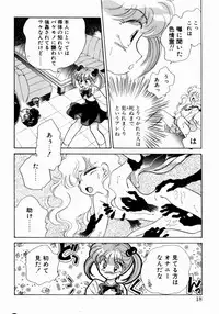 [Nishimura Arimi] Sweet Cute no Daibouken!