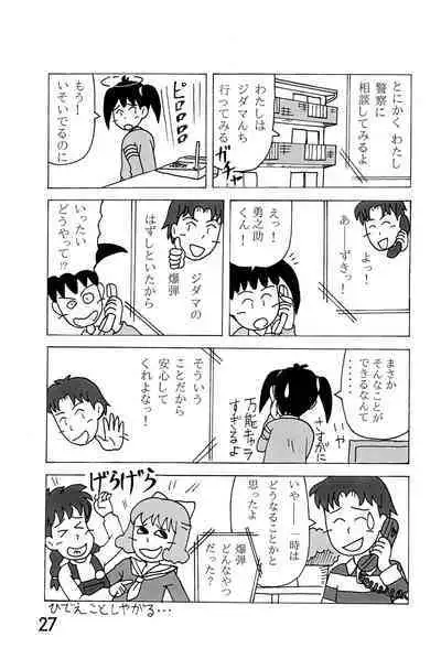 Minami Shougakkou Gakkyuu Shinbun 2018 + Gougaiban