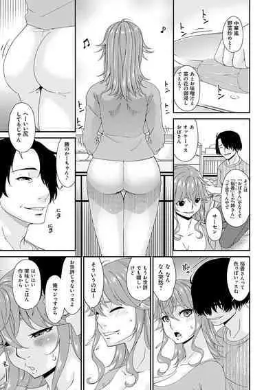 [Bai Asuka] Kaisou no Ori [Digital]