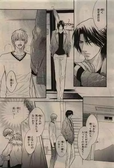 BE・BOY GOLD 2010-06