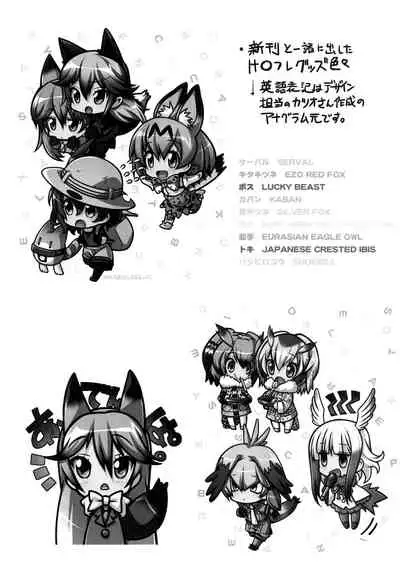 Kono Subarashii Loli Chara ni XX o!