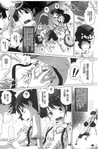 [Low] Chi Bitch Bitch [Chinese] [BOJJ掃圖]