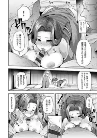 [Ayakase Chiyoko] Wakazuma Zakari [Digital]