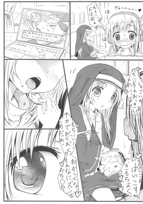 Mata Damasareru Tokoro Datta!