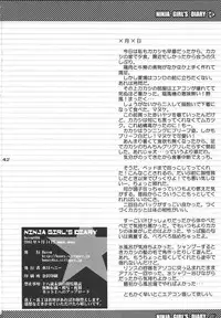 (C68) [Harem (Mizuki Honey)] Ninja Girl's Diary (Naruto)