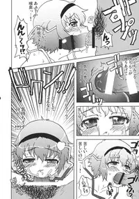 (SC57) [Tougall Kai (Kairakuen Umeka)] *** no Koto Bakari Kangaeteimasu. (Touhou Project)