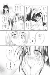 (C69) [Yamaguchirou (Yamaguchi Shinji)] TABOO IV (Rurouni Kenshin)