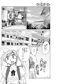 [TsuyaTsuya] Hirugao Ch. 1-2, 4, 14-32