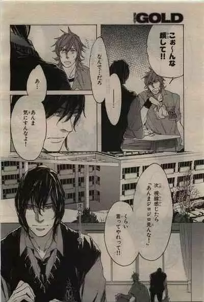 BE・BOY GOLD 2010-06