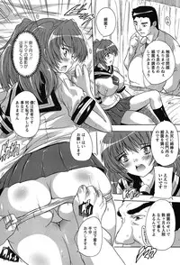 [Natsuka Q-Ya] Oki ni Haramase!