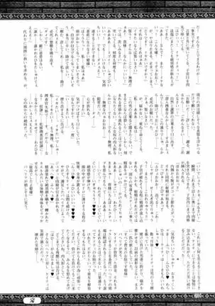 2D Dream Magazine 2016-08 Vol. 89