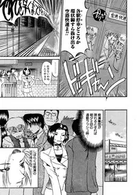 [Anthology] Chikan!! Kyoushuu Zone