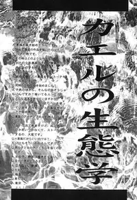 [M Ecchi Kei] ageru♥ | Give you ♥