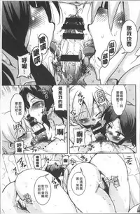 [Narusawa Kei] Houkago no Sangatsu Usagi-tachi [Chinese]