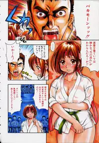 [Kinoshita Junichi] Morashitsu Musume Park