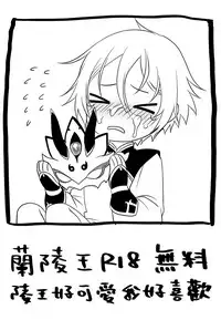 Lanling Wang R18 Muryou