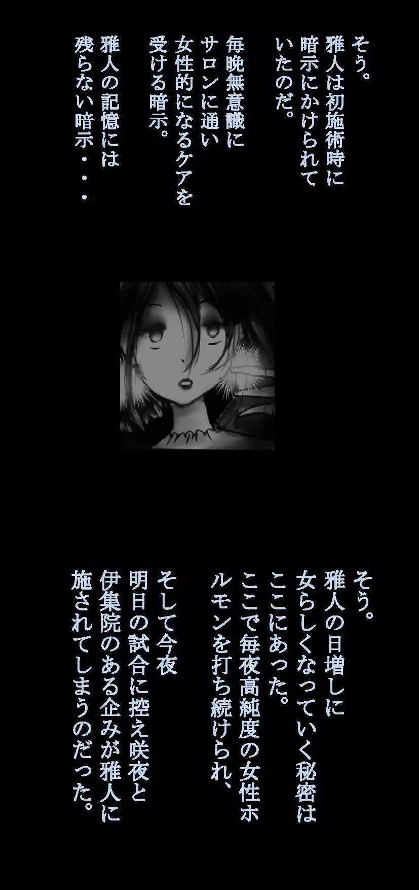 Forced Make-Up - Revised Edition